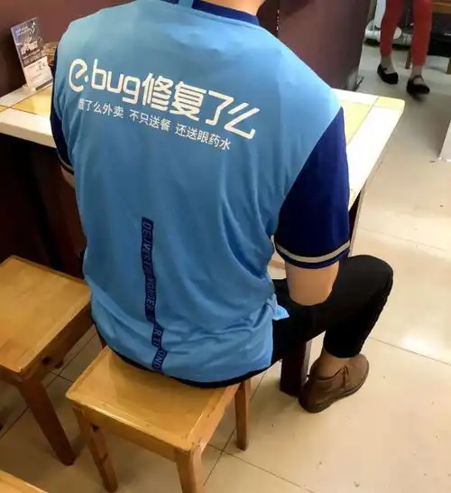 饿了么,改名字了