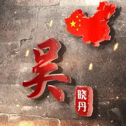 超霸气励志风格创意微信头像,姓氏头像,你的头像该换换了