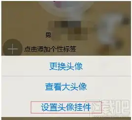 手机qq头像挂件怎么设置和取消