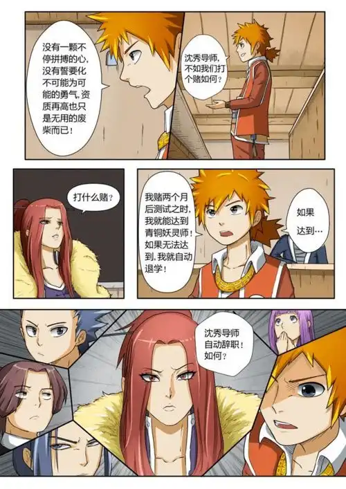 重生到13岁,看我如何扭转乾坤改变未来