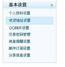 怎样改我的拍拍里的联系电话
