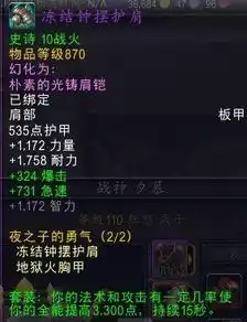 军团降临7.1狂暴战大秘境心得
