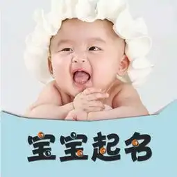 什么是中国传统起名改名方式怎样给孩子起个好名字
