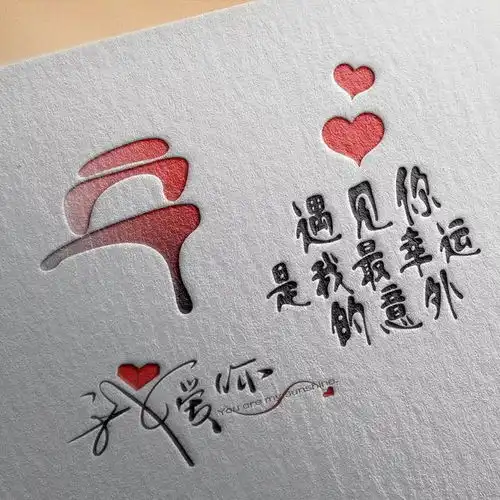 姓氏头像,精品励志签名头像只有20张,喜欢就带走