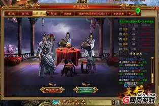 携手兄弟战三国天书世界结义系统简介