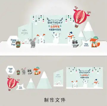 ins简约风粉色几宝宝宴生日宴