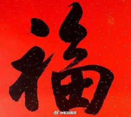 速戳2018支付宝集五福全攻略附vr福字,今天开始集福啦