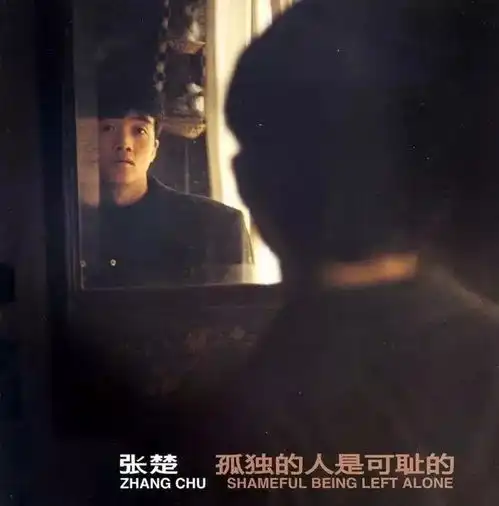 魔岩三杰中最具人文气息的歌手张楚