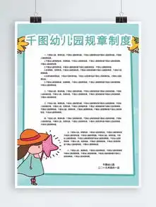 幼儿园游乐园展板图片矢量图免费下载psd格式6201像素编号11999541千图网