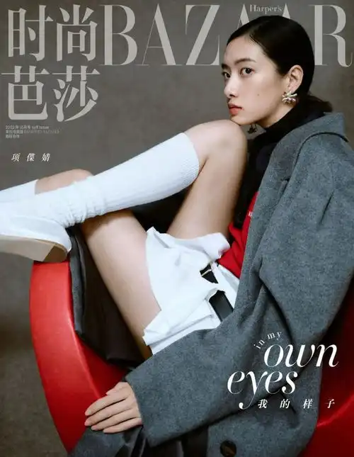 项偞婧当我们谈论艺术和女人
