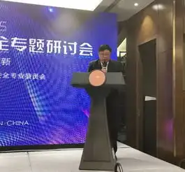 ai赋能融合创新人工智能与网络安全专题研讨会在济南召开