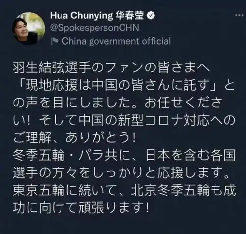 央视表白外交部加油的日本运动员,为什么人人都爱羽生结弦