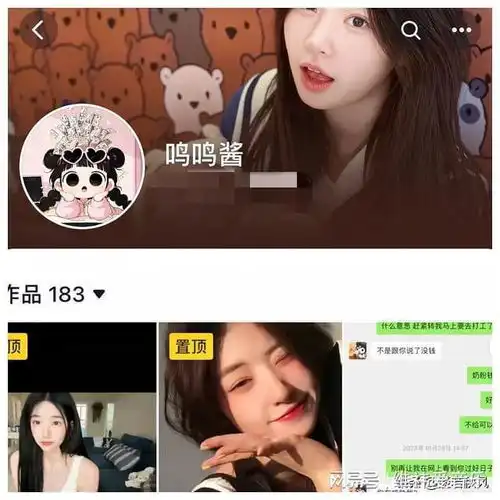 黄一鸣先晒与王思聪聊天记录,后更换头像,网友就是想要钱