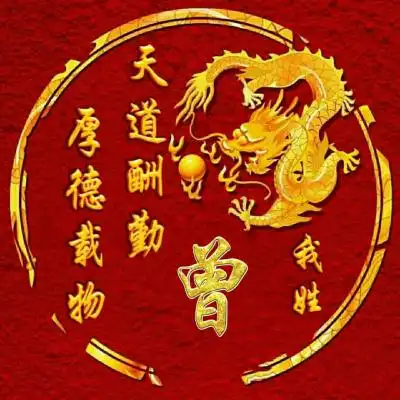 天道酬勤厚德载物头像,红色背影加上你的姓氏
