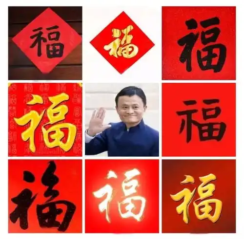 你的五张福卡,全部集齐了吗