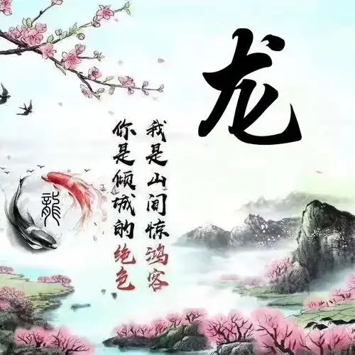 中国风结合百家姓头像,唯美古风藏头诗姓氏头像,喜欢请带走