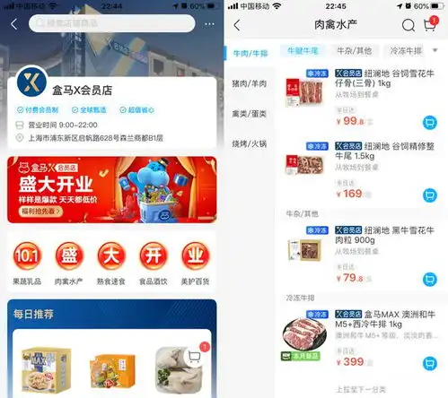 盒马开仓储式会员店,正面pk山姆costco