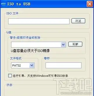 isotousb启动u盘制作工具v1.2下载