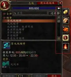 魔兽世界副职业插件问题