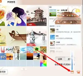 如何设置qq透明皮肤