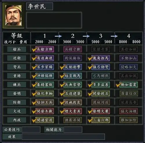 三国志11风林火山游戏防御工事因迷雾设计战略地位大幅提升