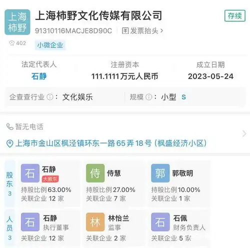 借着郭敬明的流量一夜爆火,高价色彩测试是智商税吗