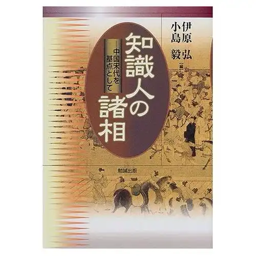 日本儒学