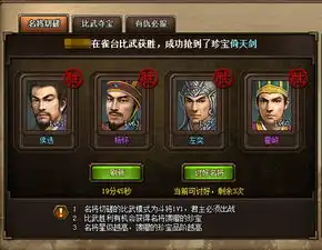 铜雀锁深闺兄弟玩火纹三国雀台勇夺第一次
