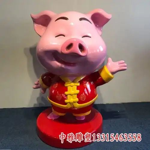 玻璃钢可爱猪雕塑鄂州树脂猪雕塑厂家中雅雕塑