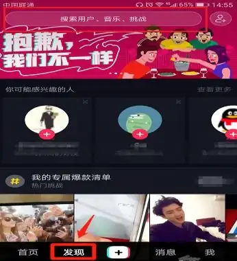 抖音怎样搜索qq好友