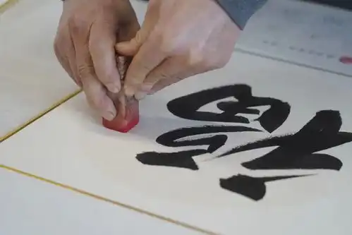 喜迎新春助力冬奥书画家进冬奥社区送福字