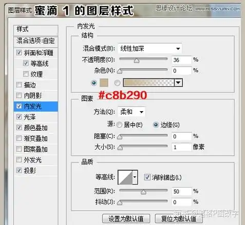 p图作图改字去水印抠图ps图片处理改图制作修改文字做图ps制作煎饼表面上的蜂蜜艺术文字效果