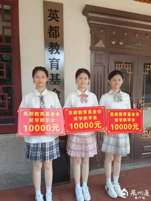 优秀3泉州三胞胎姐妹携手考进福州大学