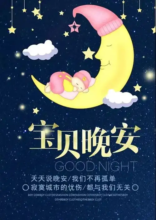 朋友圈晚安唯美语录