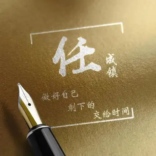 新款姓氏头像,3d金色立体百家姓微信头像,不要错过了