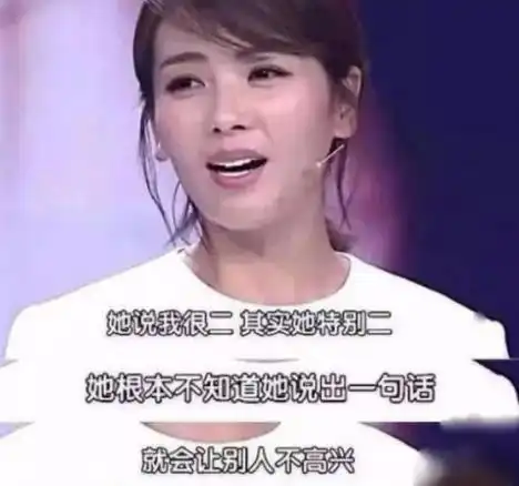 猪狗不如蒋欣终于回应骂孙俪贱人我对谁都很霸道,感觉是她开不起玩笑