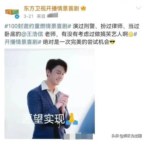 杨紫再搭张一山,演情景喜剧综艺,参与明星达百人