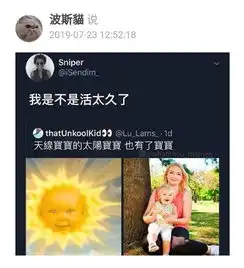 天线宝宝的太阳宝宝也有了宝宝