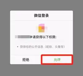速查,你的微信和qq绑定了多少应用一看会吓一跳