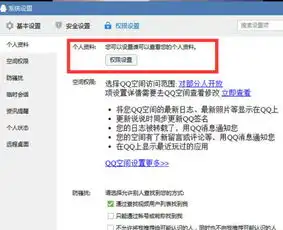 qq邮箱怎么更改性别