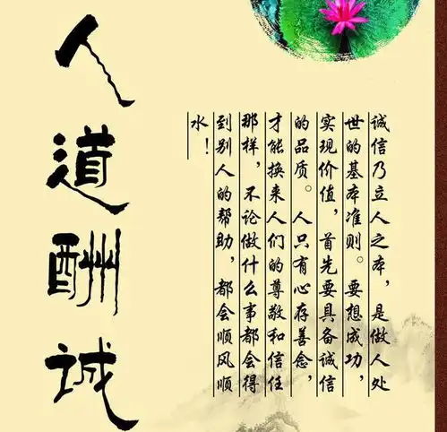 俗话天道酬勤,地道酬徳,人道酬诚何意有没有道理呢
