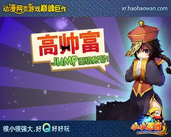 漩涡族遗孤,小小忍者香磷身世之谜