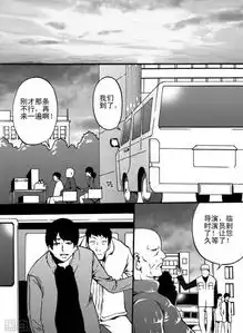 黑漫画重口味丨黑色龙套