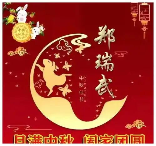 近期发表的姓氏微信头像手机壁纸等精选美图赏析第二五五期