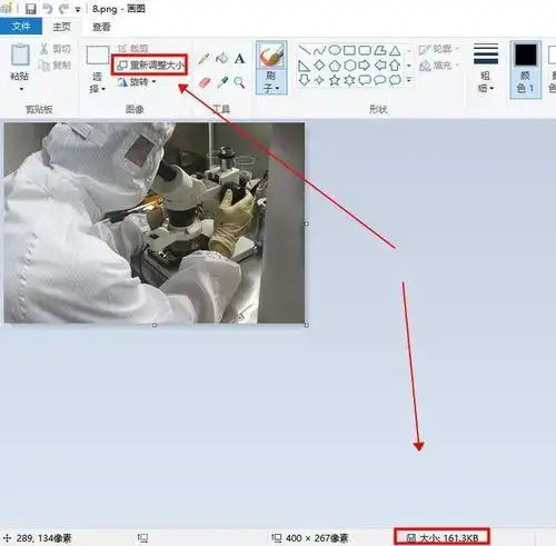 证件照怎么改kb大小图片压缩方法在这里