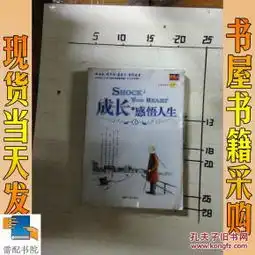 成长感悟人生.3