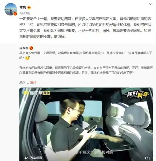 李想看不起司机理想汽车回应了直播视频被恶意剪辑,已报警