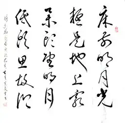 魅力中国艺术推选人物黄长生中国书画名家第903期