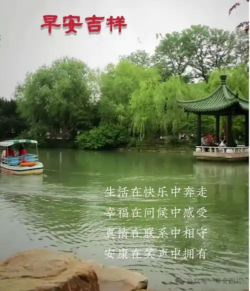 2024年5月27日早安图片,愿快乐健康吉祥平安幸福美好,属于你的每一天