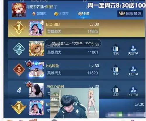 妲己皮肤返场,虎牙小炎笑开花一波直接登顶国一妲己